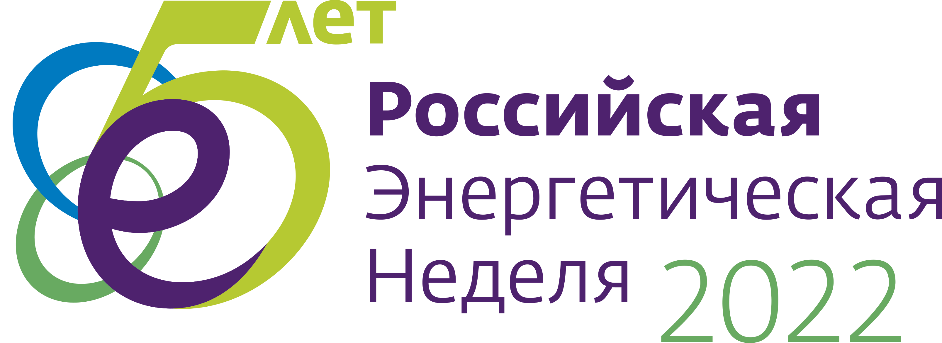 Лого Российская Энергетическая Неделя