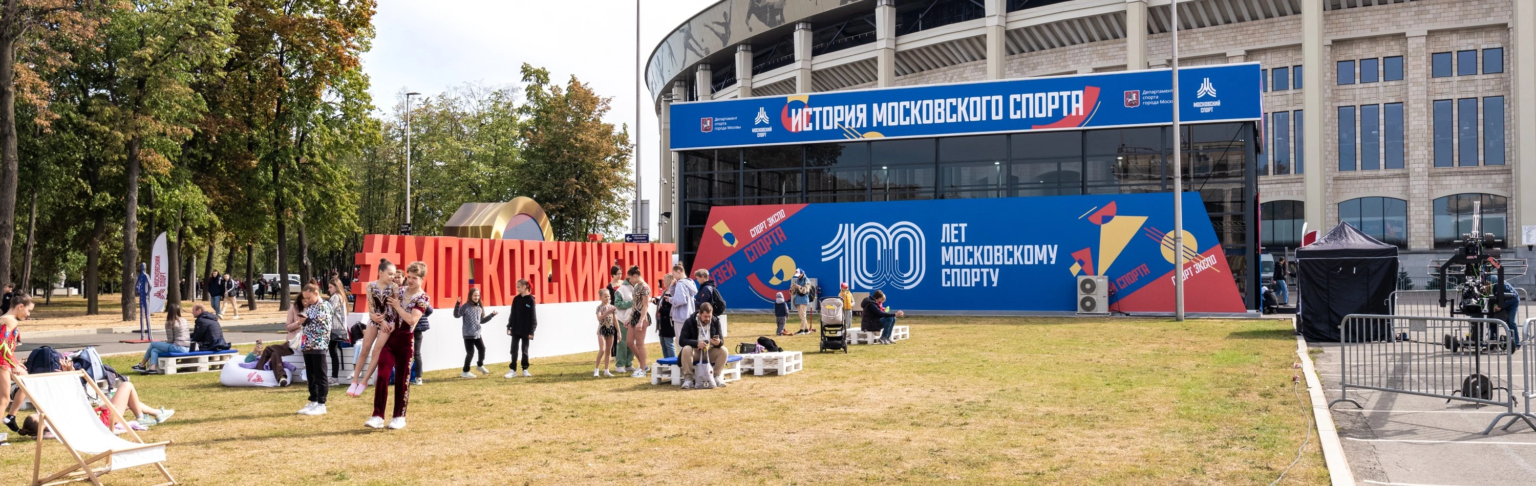 Павильон на История Московского спорта в Лужниках вход