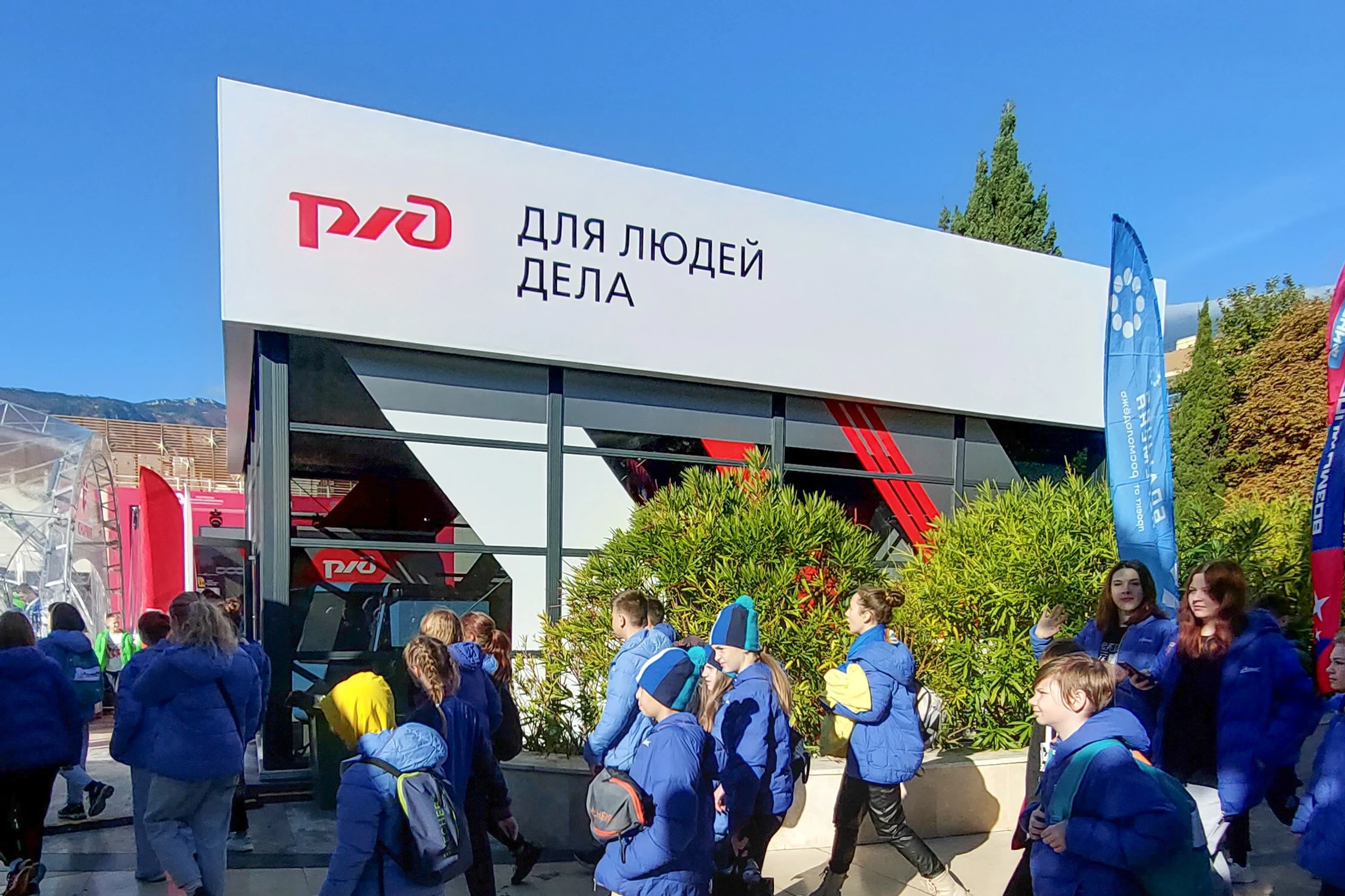 Павильон РЖД на Большая перемена 2022