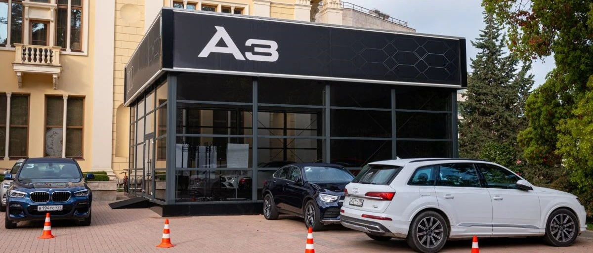 Павильон Презентация обновленной Audi A3 и Q5 вход